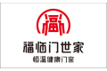 广东福临门世家智能家居有限公司