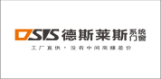 德斯莱斯系统门窗
