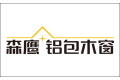 哈尔滨森鹰窗业股份有限公司