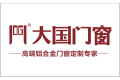佛山市大国门业有限公司