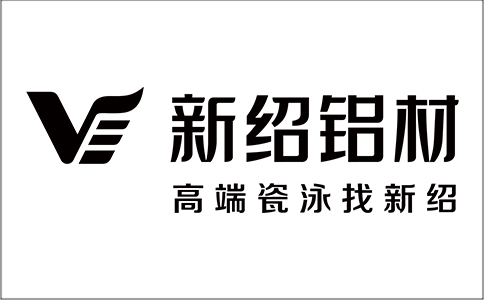 佛山市新绍铝业有限公司