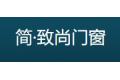 简致尚门窗有限公司