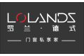 罗兰德式（深圳）门窗科技有限公司