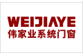 广东伟业幕墙门窗有限公司