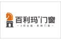 佛山市百利玛门窗有限公司