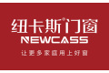 山东纽卡斯门窗有限公司