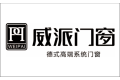 佛山市派美门窗有限公司