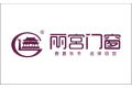 佛山市南海区丽宫门窗有限公司