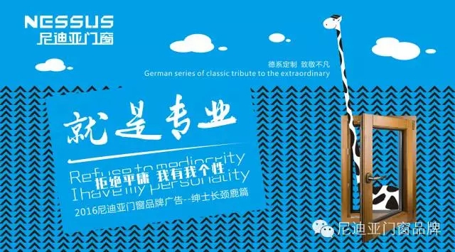 尼迪亚门窗安溪店当天签约近50单