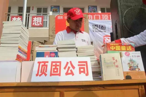 大山里的六一所需