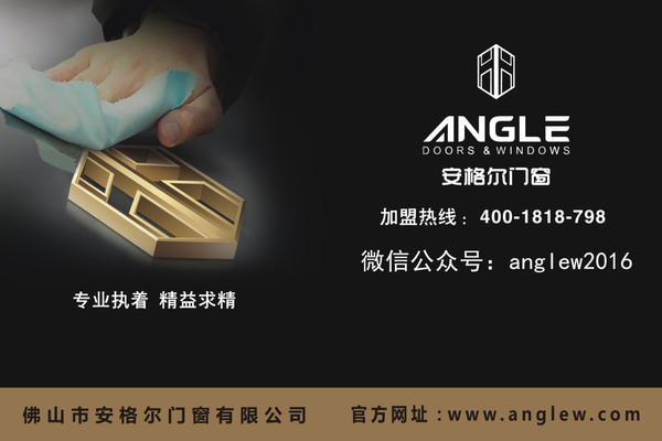 门窗代理：铝合金门窗经销商的四大法宝
