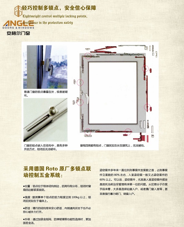 安格尔门窗：绿色节能门窗已成趋势，你家门窗是吗