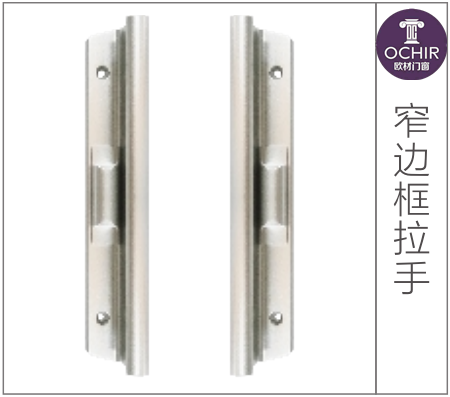 欧材新款----- 窄边框推拉门引潮流