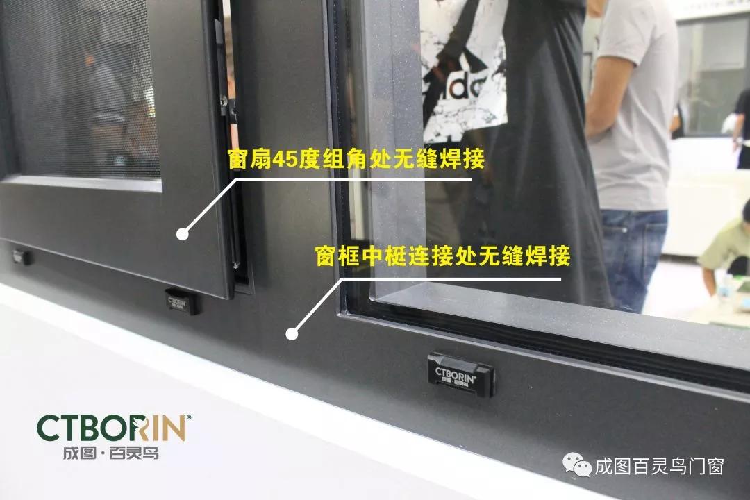 成图百灵鸟高端系统门窗新风口来临，看谁先飞！“无缝焊接”引领门窗新时代