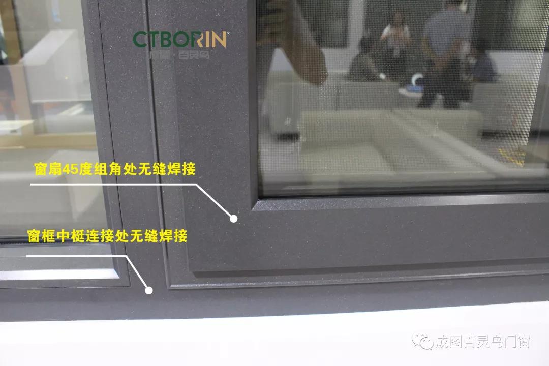 成图百灵鸟高端系统门窗新风口来临，看谁先飞！“无缝焊接”引领门窗新时代