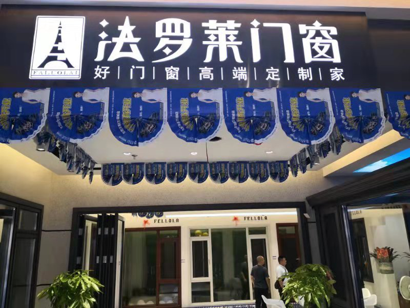 想加盟门窗品牌,十大品牌有哪些比较好的?						