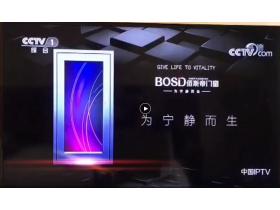四川高端铝合金门窗厂家佰斯帝门窗广告登陆央视CCTV展播，掀起品牌推广新攻势