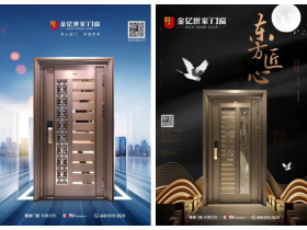 佛山不锈钢门厂家金亿世家，装上这样的不锈钢门，全家的装修立马提升好几档！
