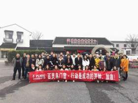 无缝焊接系统窗厂家PLNIO百灵鸟门窗团队畅游周庄古镇，放飞心情