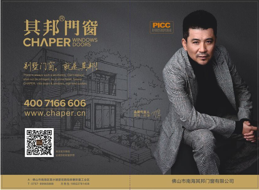 其邦门窗招商加盟支持政策要点分析