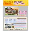 中横138大跨度阳光房系统
