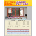 中横138组合欧系推拉系统