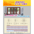 中横123气密防护推拉系统