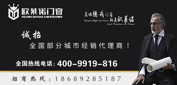 欧莱诺门窗是几线品牌 欧莱诺门窗是哪里的品牌