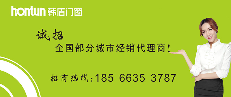 门窗十大品牌排行榜韩盾门窗加盟优势