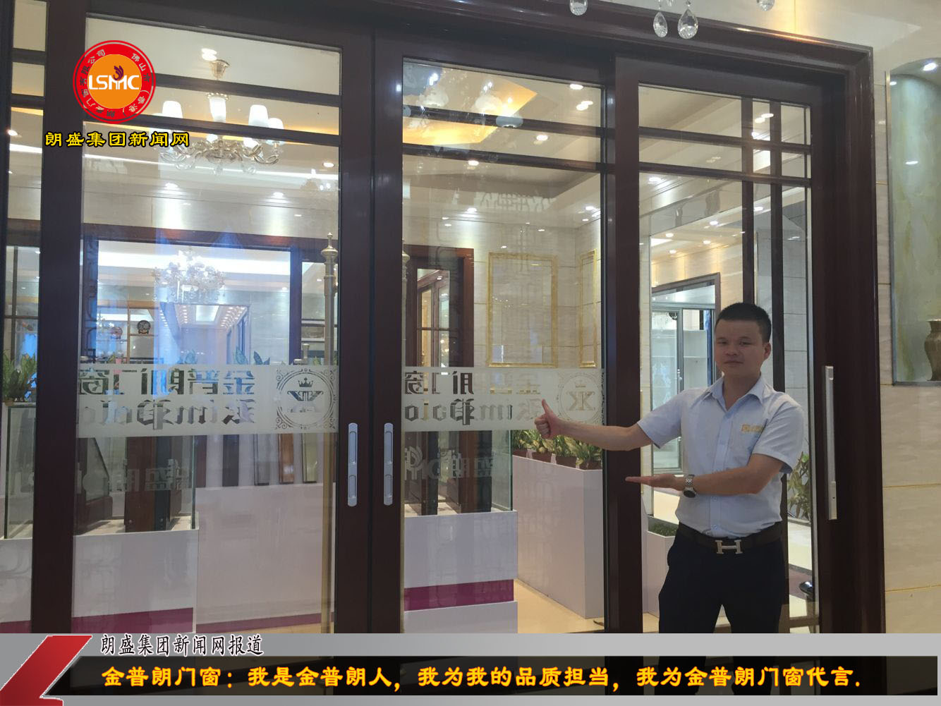 金普朗门窗