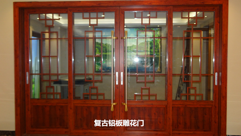 复古铝板雕花门