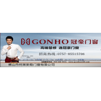 冠豪门窗怎么加盟代理 冠豪门窗怎么加盟代理