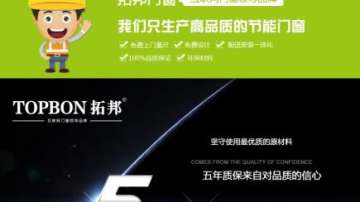 定制铝合金门窗 高性价比品牌 拓邦门窗