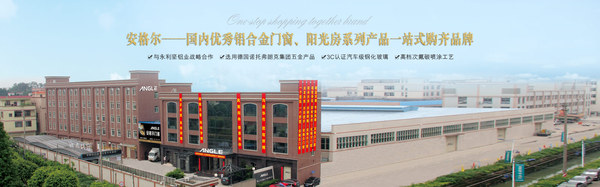 安格尔门窗加盟费用多少 2020年加盟安格尔门窗多少钱