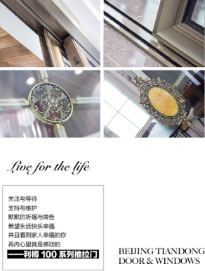 天东门窗加盟常见问题