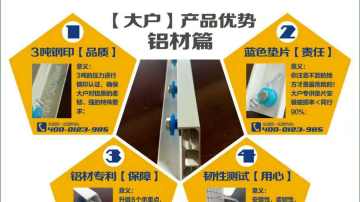 大户隐形防护网