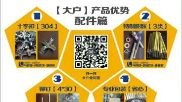 大户隐形防护网