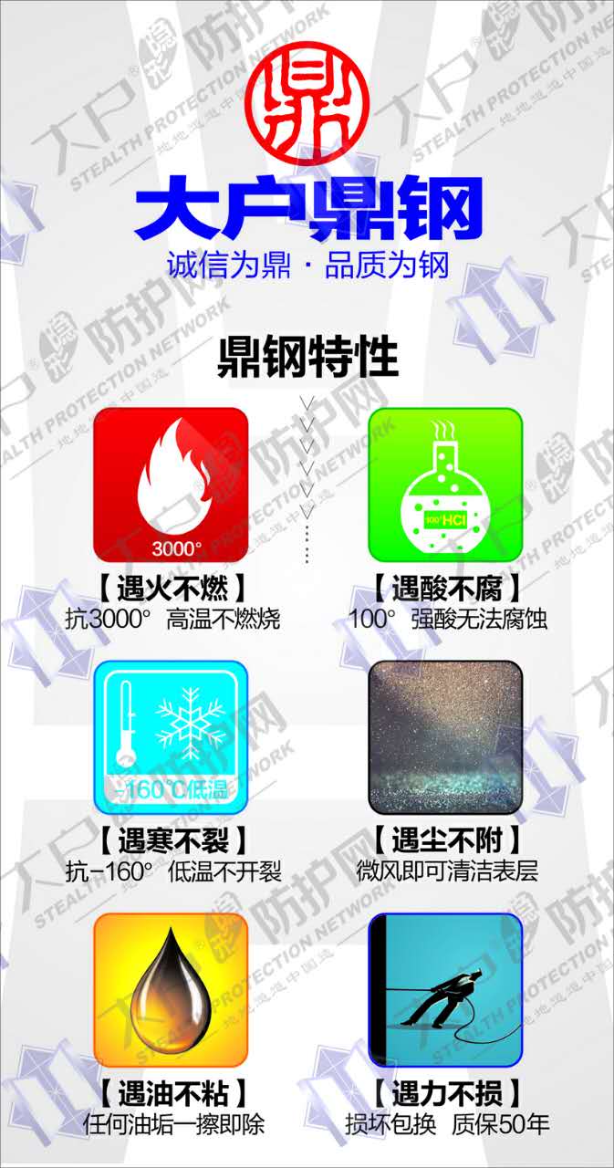 大户隐形防护网