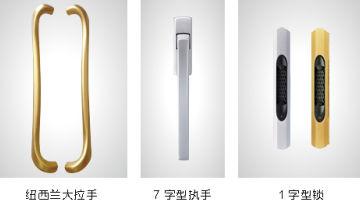 嘉木丽家-143断桥重型推拉门系列