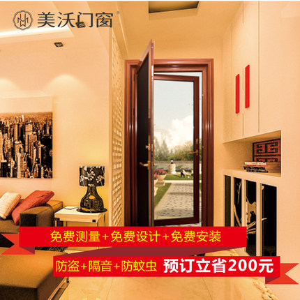 美沃门窗品牌优势介绍 美沃门窗质量如何