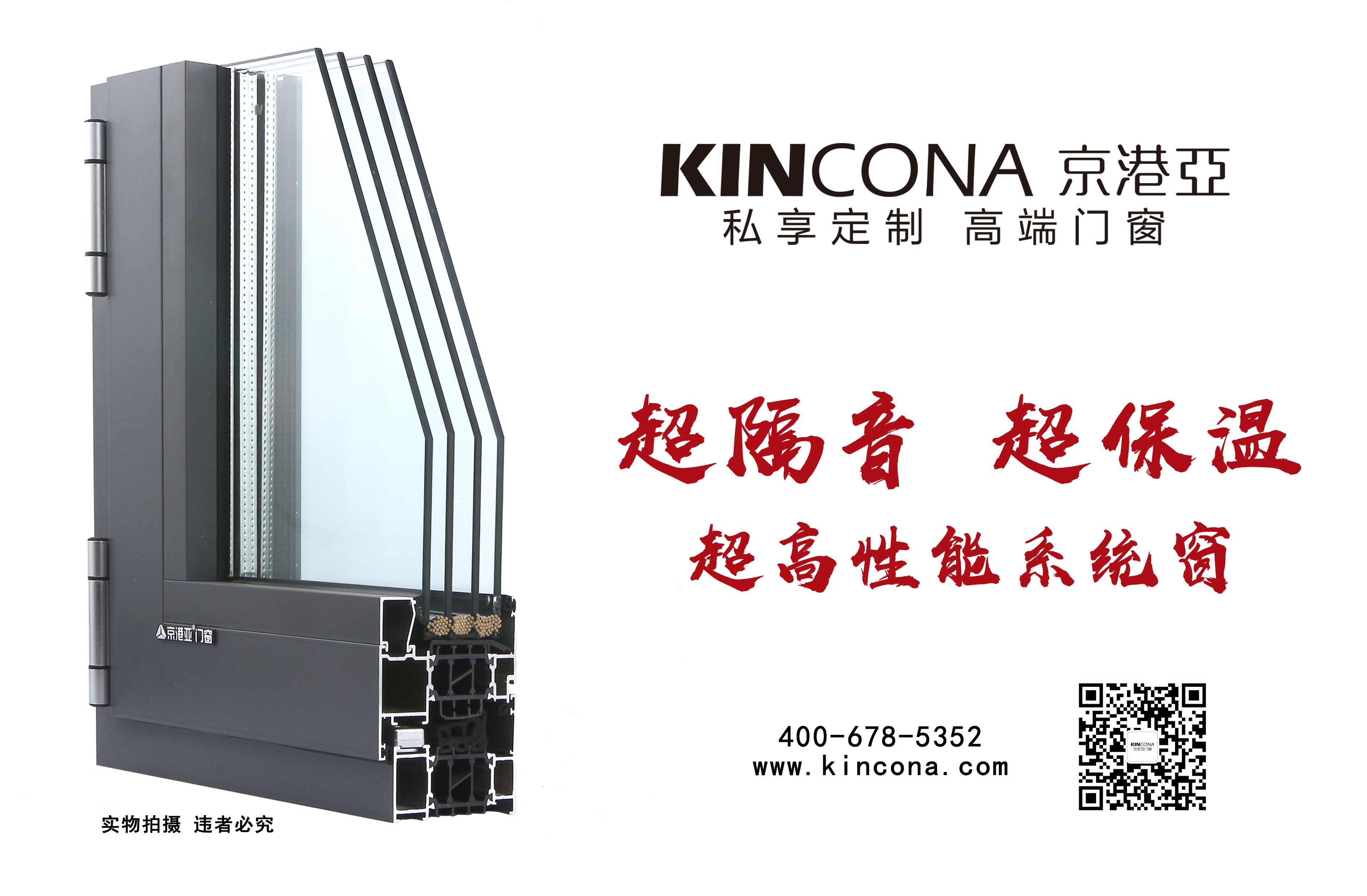 新品XC70系统窗