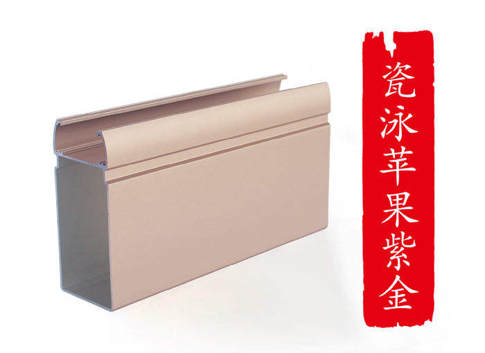 佛山瓷泳苹果紫金铝型材批发生产厂家