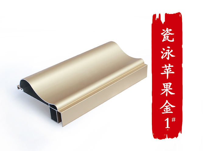 广东佛山瓷泳苹果金型材深加工生产厂家