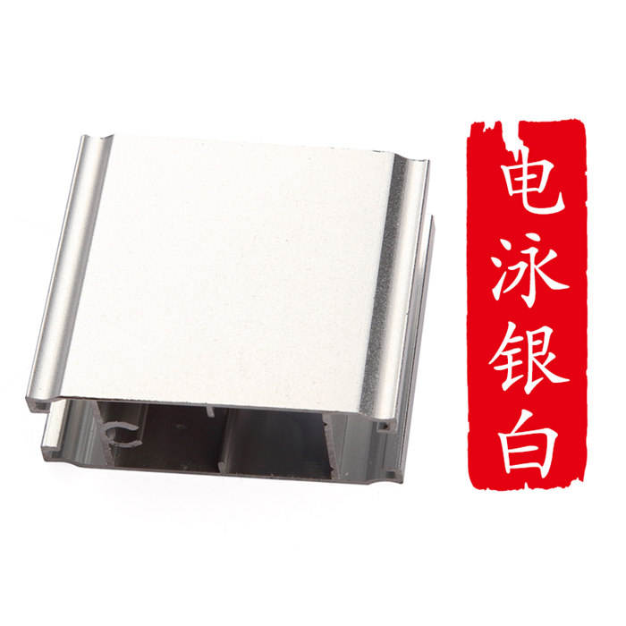 广东佛山电泳银白型材深加工厂家