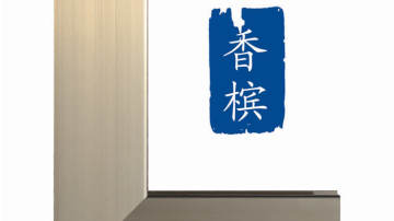 佛山电泳香槟铝型材加工批发厂家