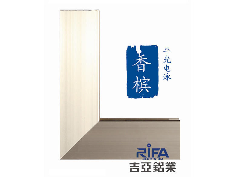 佛山市大沥平光电泳香槟铝材加工批发厂家