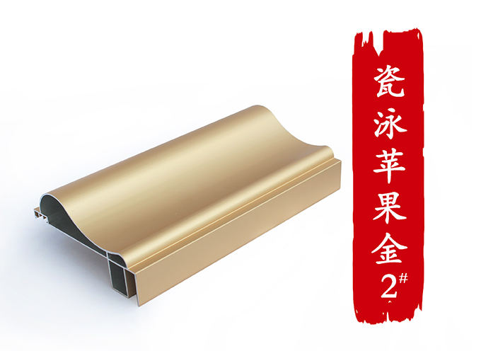 广东佛山大沥瓷泳苹果金铝材加工生产厂家