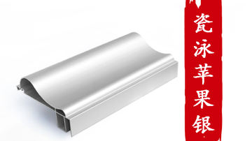 佛山瓷泳苹果银铝合金型材深加工批发生产厂家