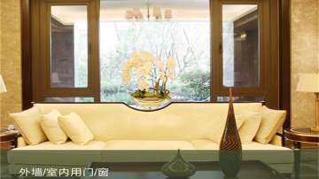 美萨木铝门窗系列-铝合金门窗系列