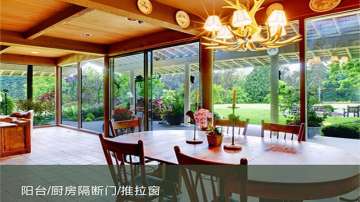 美萨木铝门窗系列-铝合金门窗系列
